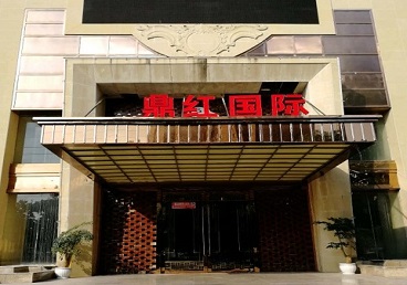 永嘉商务KTV少爷哪家最开放-鼎红国际KTV消费价格玩乐点评